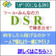DSR画像